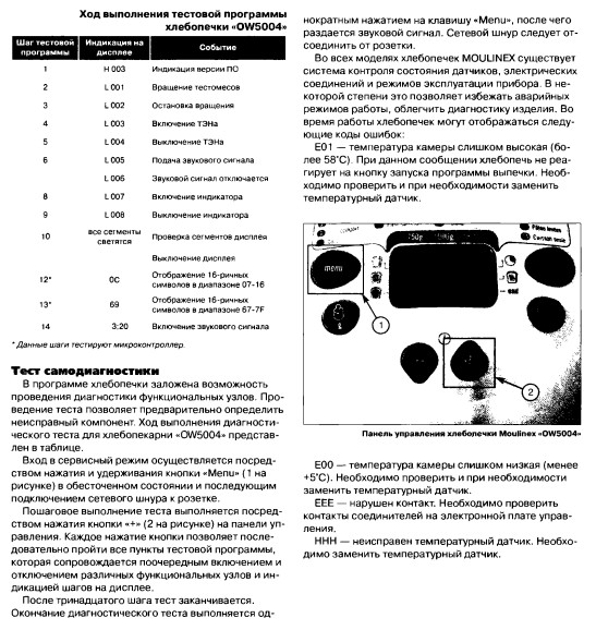 Opravná lopata Moulinex OW 5002