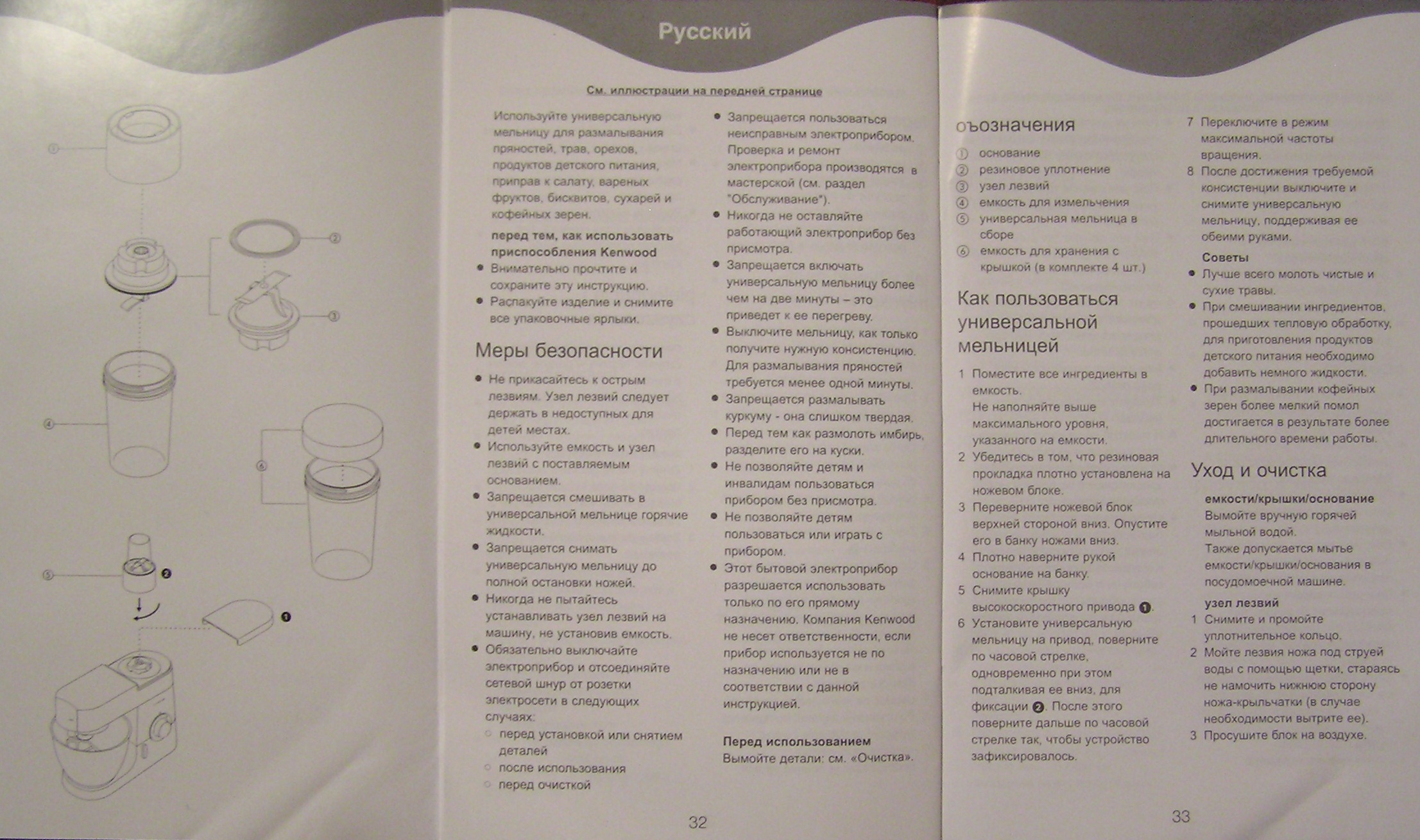 Robot da cucina Kenwood (1)