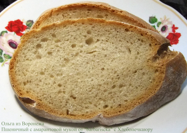 Pane di grano tenero con farina di amaranto