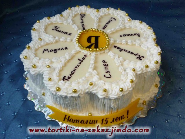 Varias tortas