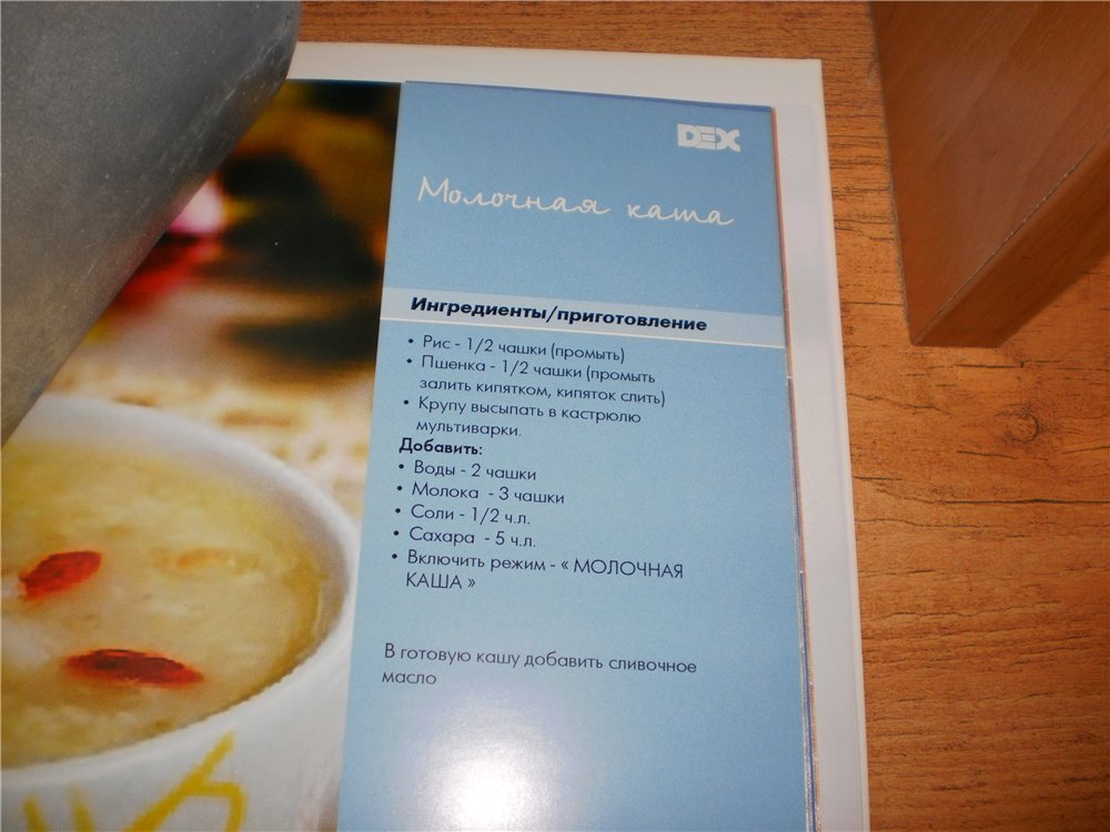 Multicooker Dex DMC-60 (recenzje i dyskusja)