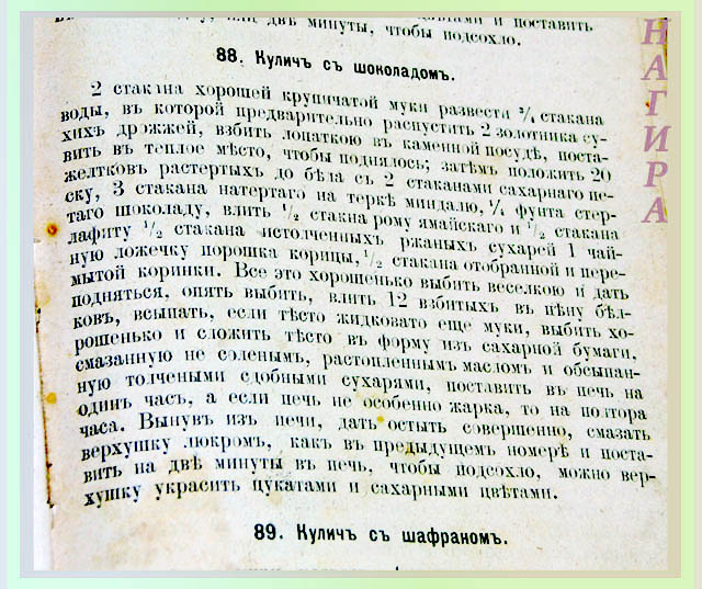 Dort na čokoládě (recept 1897)