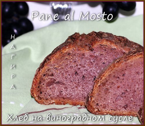 Pane al Mosto - Pa de most de raïm