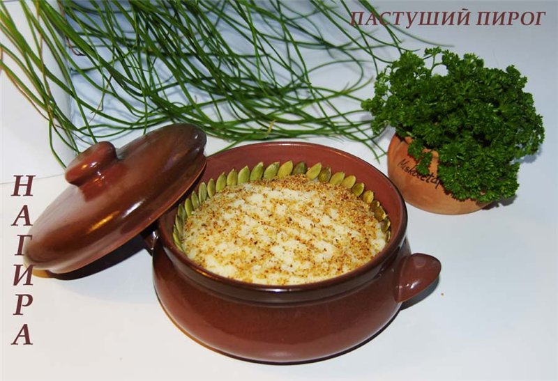 Funghi con capperi con patate Torta di pastore