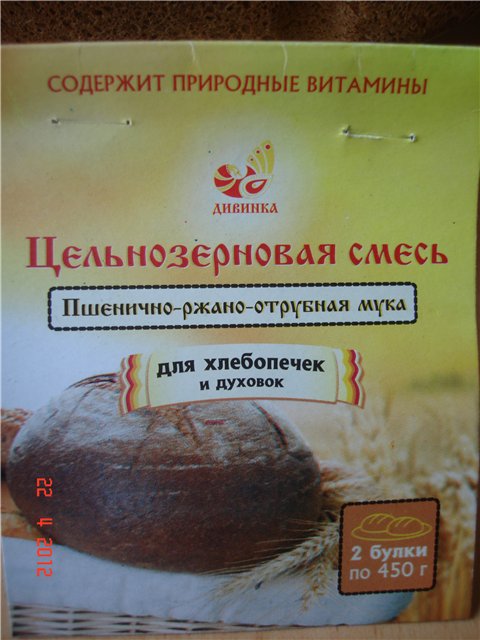 Wholegrain Bread