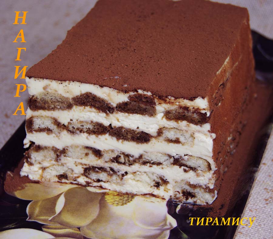 Tiramisú