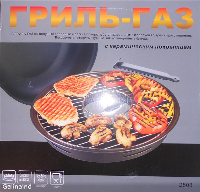 Frying pan Miracle Grill-gas (reviews)