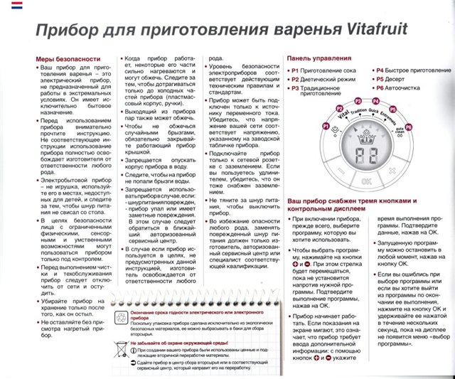 Vita Fruit-produsenter fra Tefal og Novital 1808A