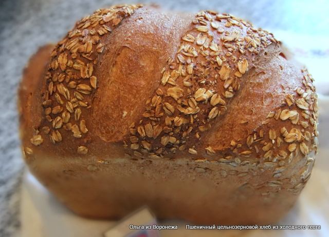 Pane Integrale Di Pasta Fredda