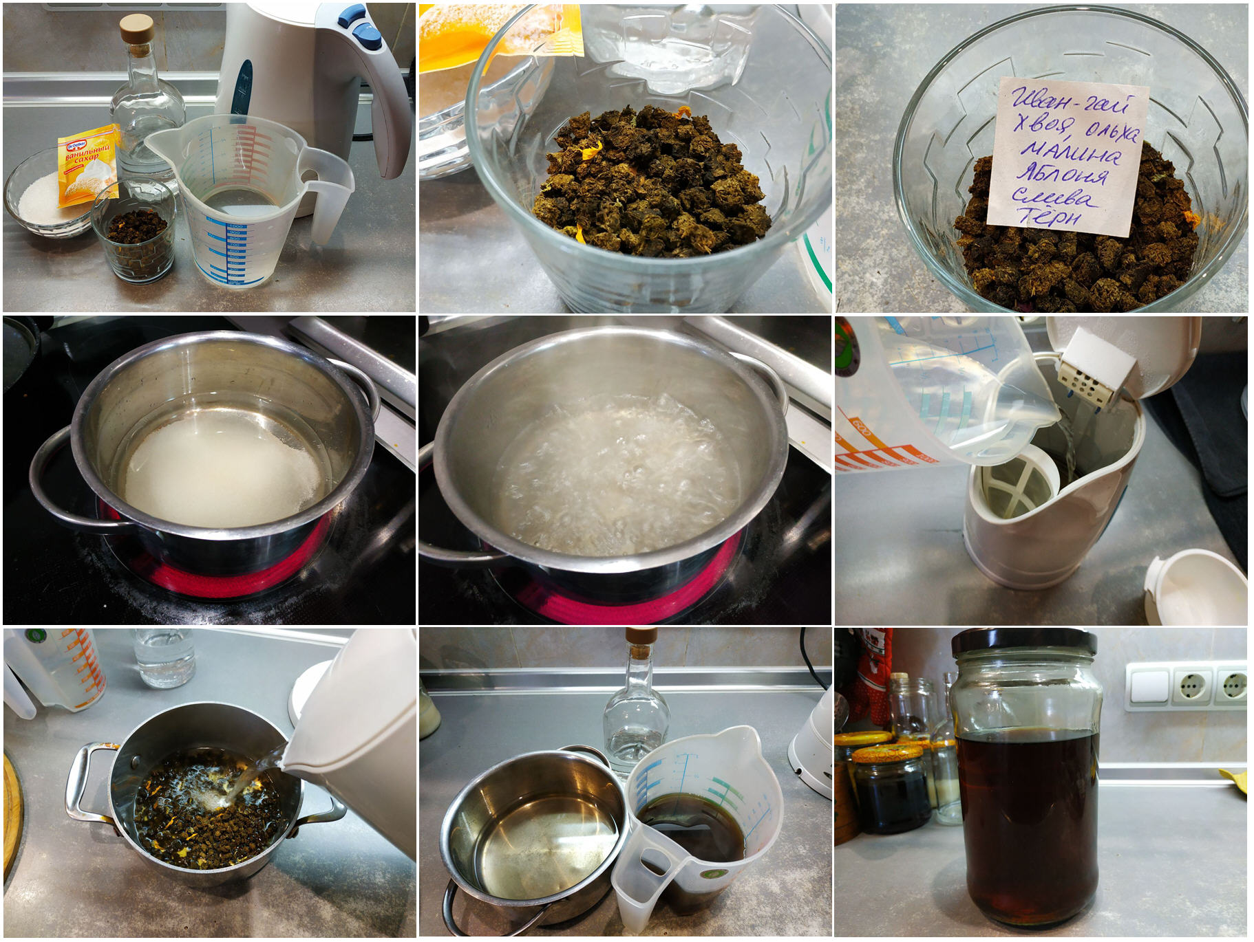 Fermented tea made from leaves of garden and wild plants (master class)