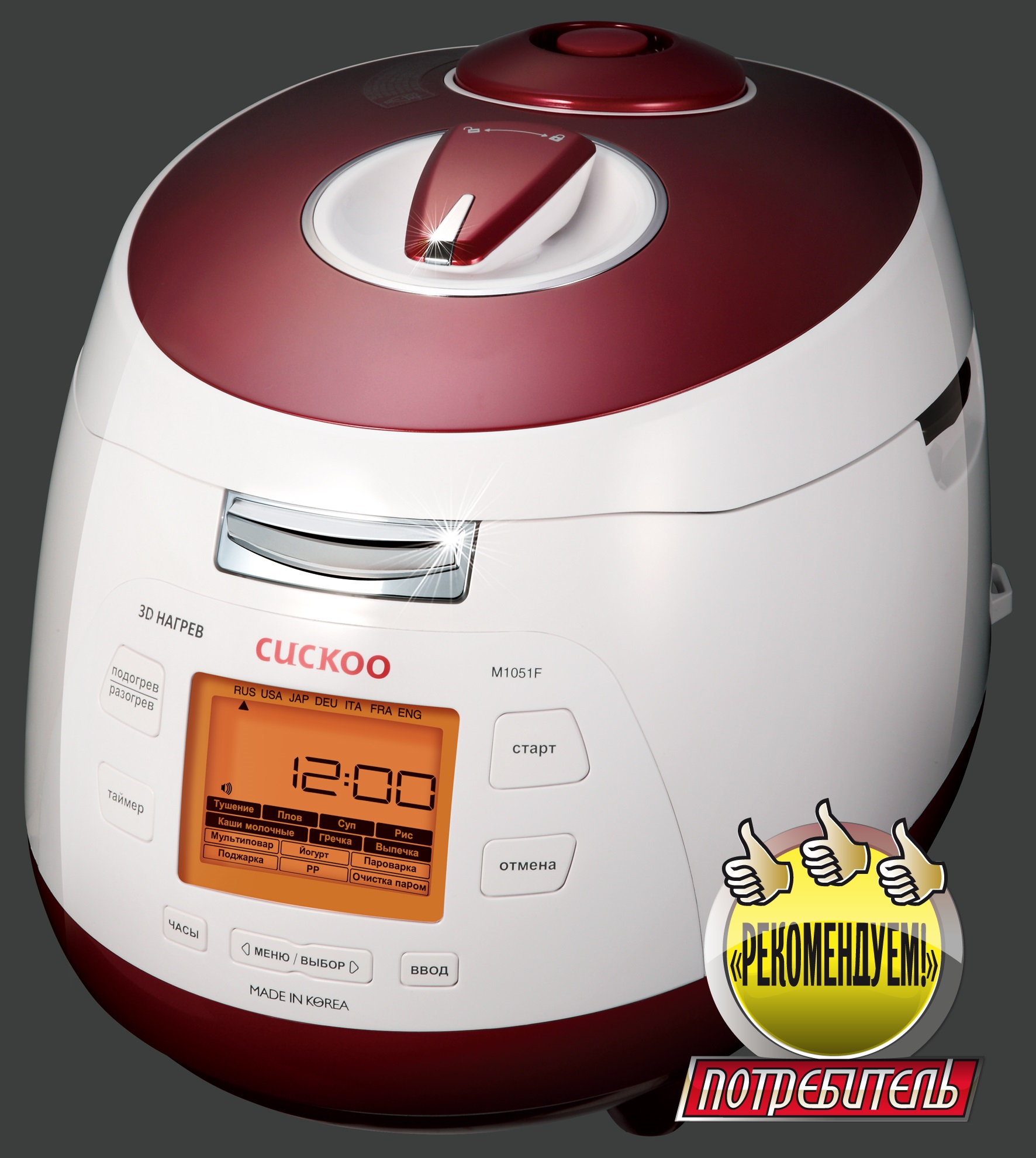 Cucù Multicooker SMS-M1051F