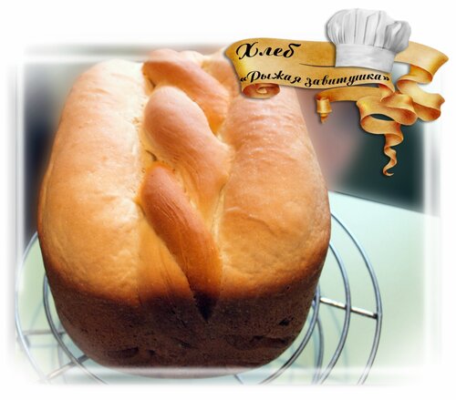 Bread Red curl (tagagawa ng tinapay)