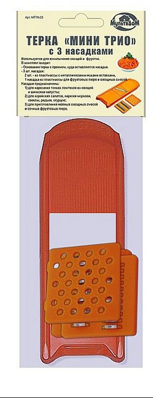 Vegetable graters and shredders, kevlar gloves