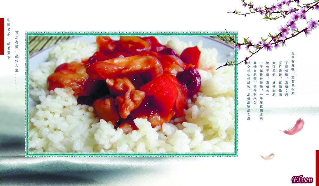 Sweet and Sour Chicken with Cherries