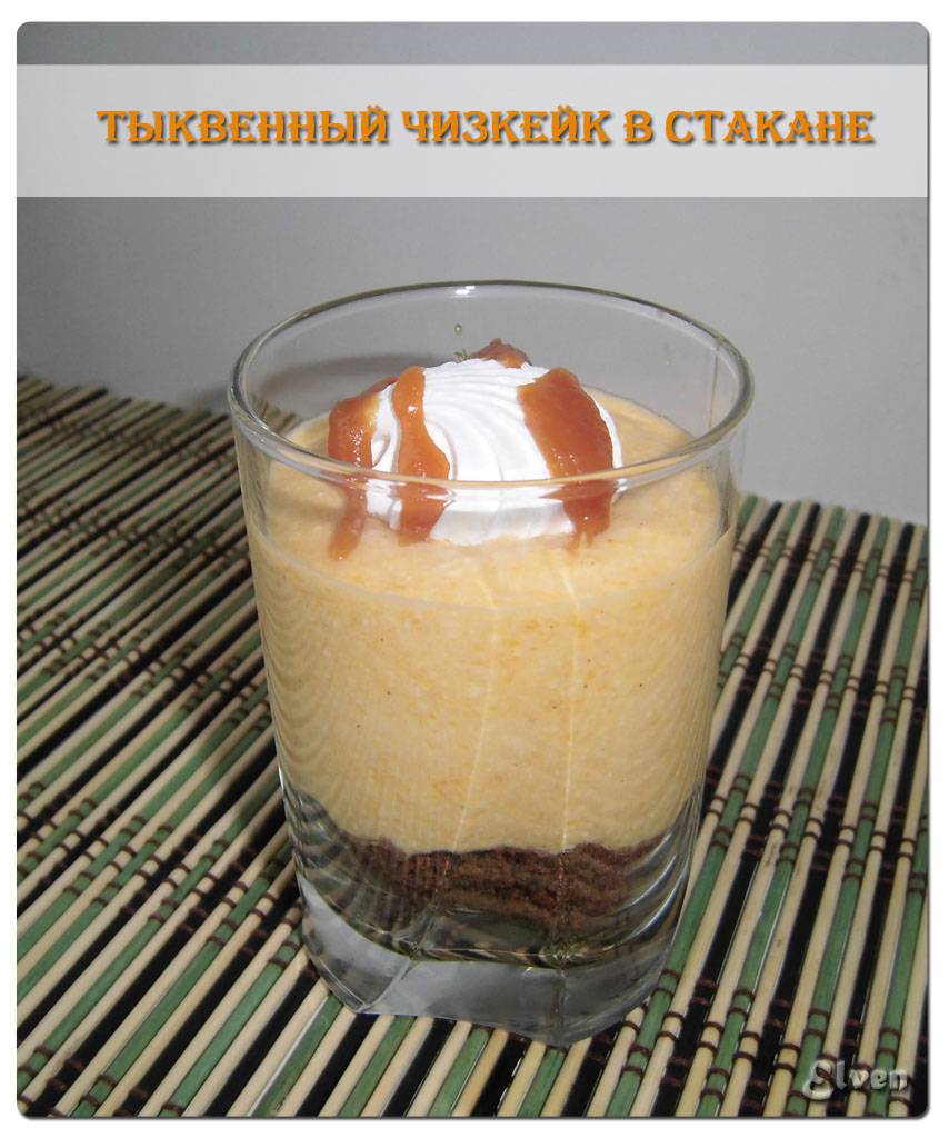 Postre Cheesecake de calabaza en vaso con salsa de caramelo (Cheesecakes de calabaza sin hornear con salsa de caramelo)