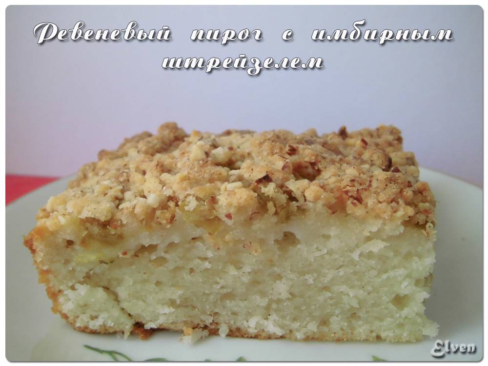 Pastel de suero de ruibarbo con Streusel de jengibre