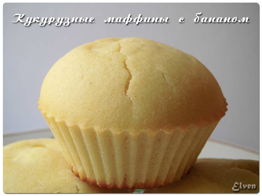 Muffin di mais con banana