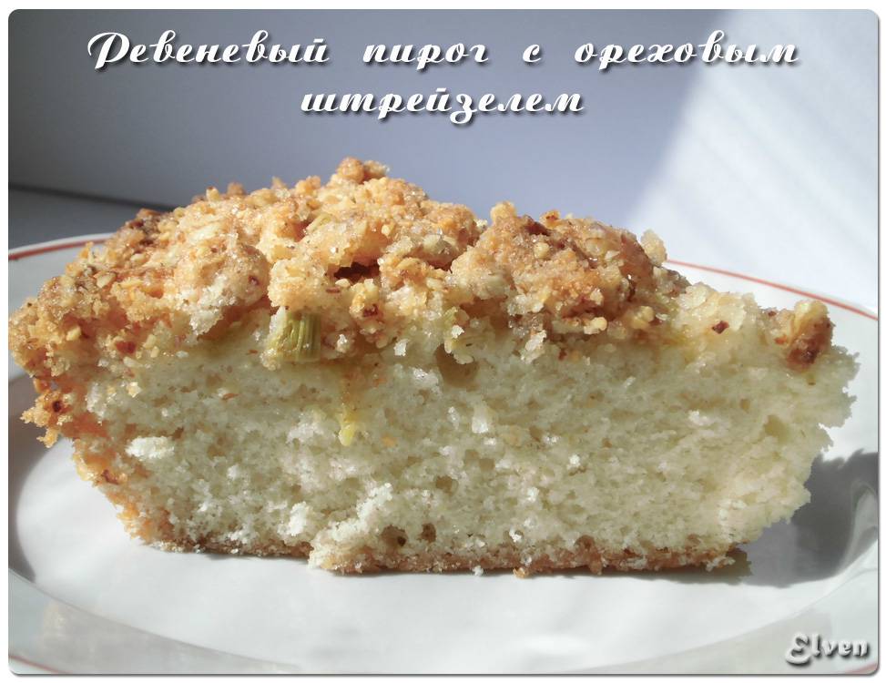 Pastís de ruibarbre amb streusel de nous