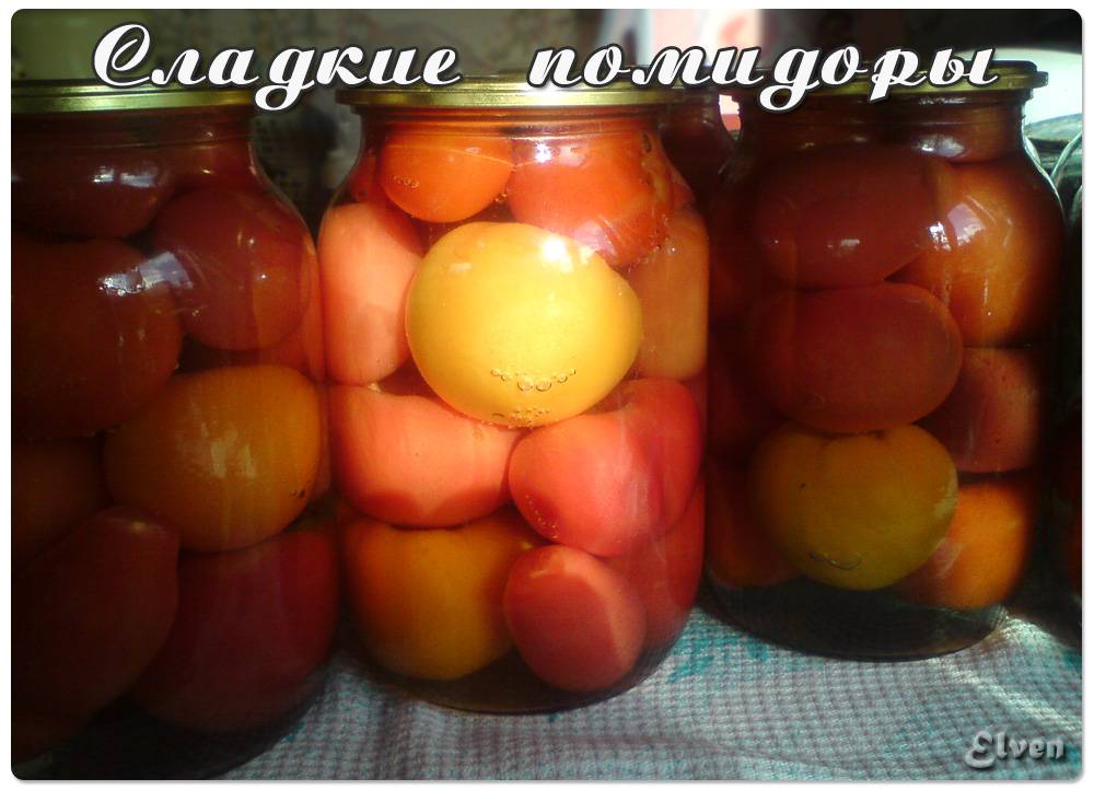 Tomates dulces (sin vinagre)