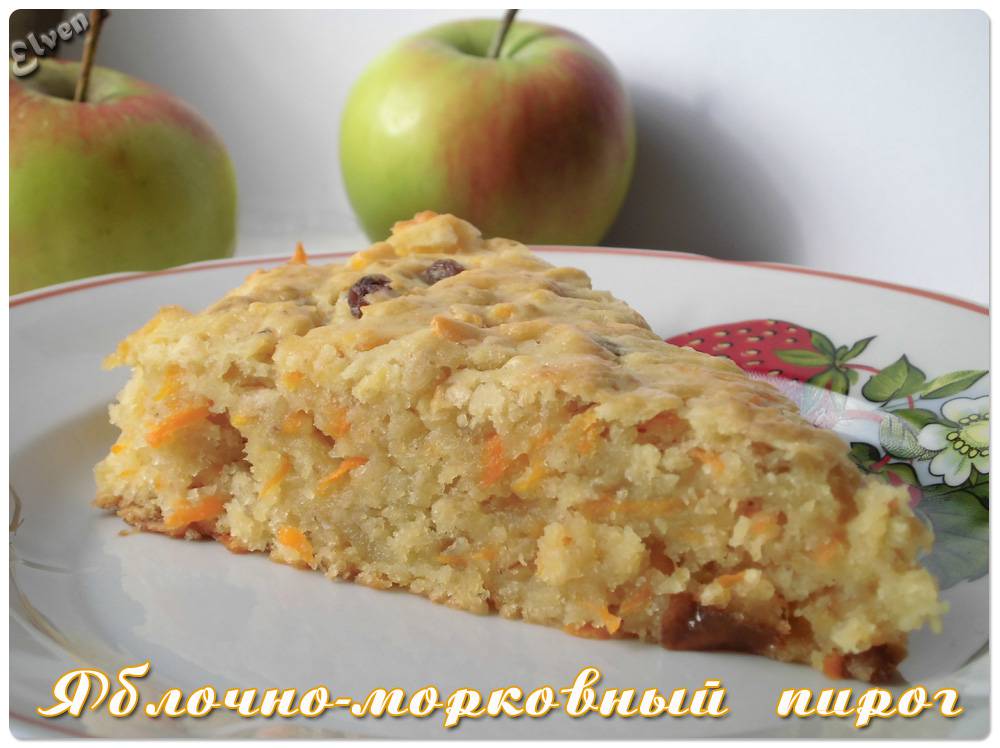 Pastel de manzana y zanahoria (sin huevos)