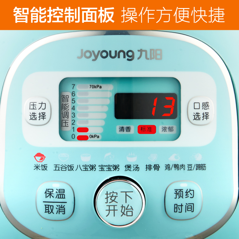 Joyoung snelkookpan JYY-20m3