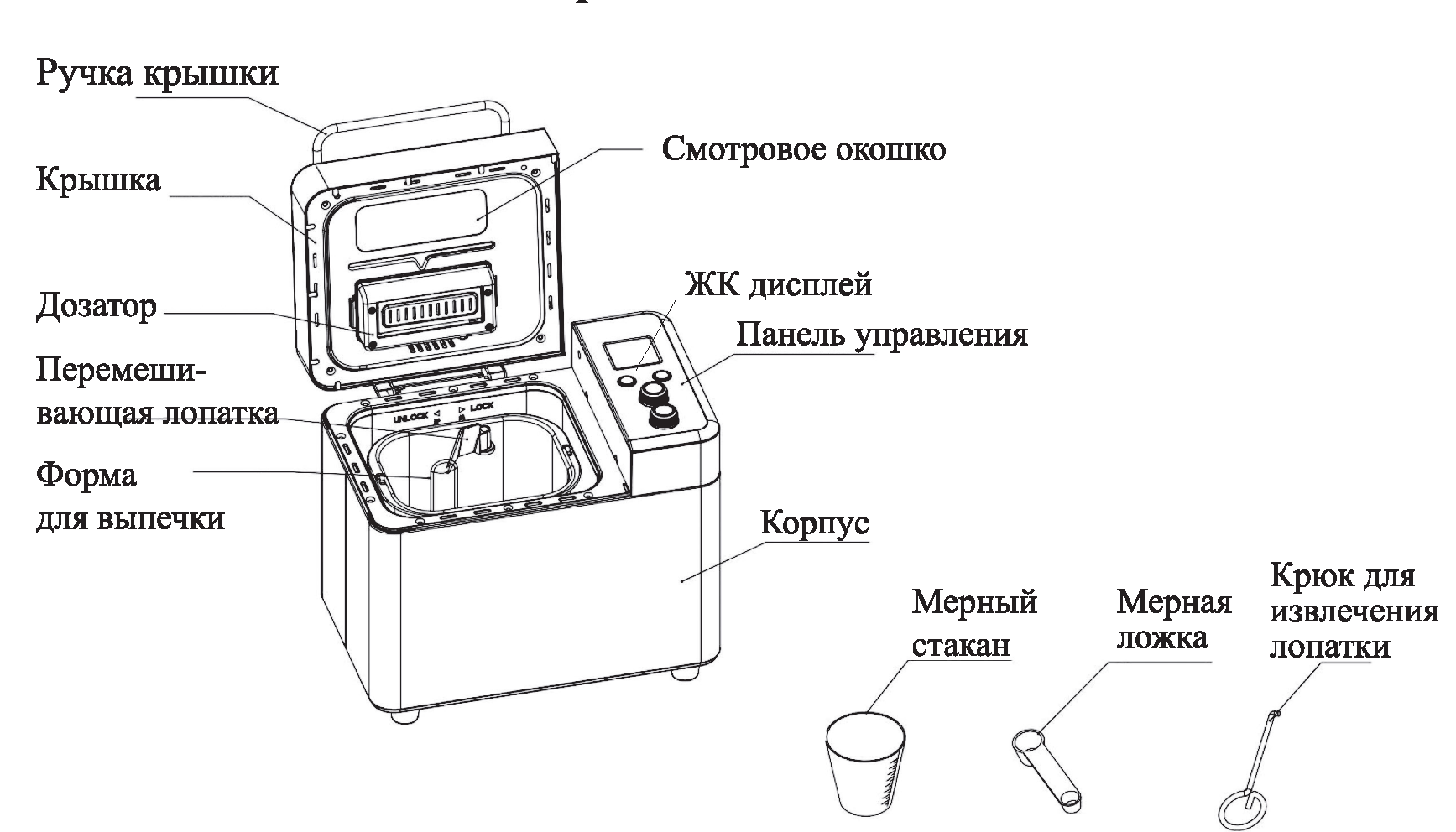 Kitfort KT-304 - broodbakmachine met automatische dispenser